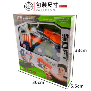 (1靶+1槍) 軟彈槍 電子計分 打靶套組 LED 電子靶 類似NERF 射擊練習 自動復位 (6.3折)