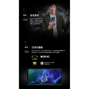 ASUS Zenfone 9 AI2202 16G/256G 送hoda玻璃貼 現貨 廠商直送