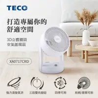 在飛比找蝦皮購物優惠-限量**【全館折扣】XA0717CRD TECO東元 7吋 