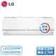 LG樂金【LM2U50/LSN22DHPM/LSN28DHPM】變頻一級分離式一對二冷氣-冷暖型(含標準安裝)