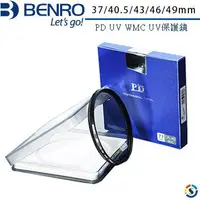 在飛比找蝦皮購物優惠-【控光後衛】BENRO 百諾 PD UV WMC UV保護鏡