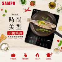 在飛比找神腦生活優惠-SAMPO KM-ZA13P 微電腦觸控變頻電陶爐