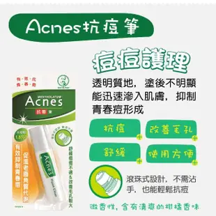 【曼秀雷敦】Acnes抗痘筆9ml