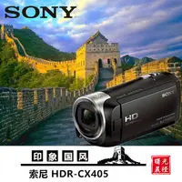 在飛比找樂天市場購物網優惠-Sony/索尼 HDR-CX405 高清長焦防抖數碼攝像機C