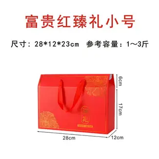 中秋月餅包裝盒特產禮品盒熟食山貨紙箱干果手提禮盒空盒定制