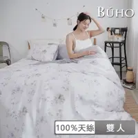 在飛比找鮮拾優惠-【BUHO 布歐】 台灣製100%TENCEL天絲四件式特大