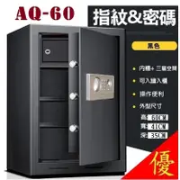 在飛比找蝦皮購物優惠-【AQ-60  80  100 指紋密碼】【S-60 密碼】