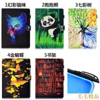 在飛比找Yahoo!奇摩拍賣優惠-毛毛精品適用三星tab4 7.0吋SM-T231 T239C