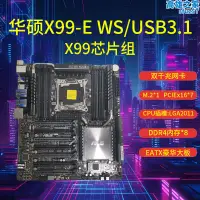 在飛比找露天拍賣優惠-/ x99-e ws/usb3.1主板x99-a ii pr