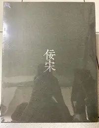 在飛比找Yahoo!奇摩拍賣優惠-【拍賣書】保利 POLY/2017保利/佞宋 宋元巷陌間的 