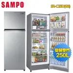 SAMPO聲寶 250公升一級能效變頻雙門冰箱SR-C25D(G6)灰~含拆箱定位