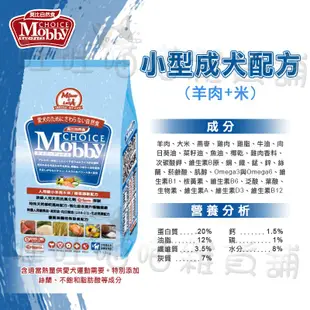 莫比 Mobby 莫比自然食︱全系列 1.5KG丨狗飼料 莫比飼料 犬糧 寵物飼料 幼母犬 成犬【R826T1】