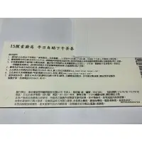 在飛比找蝦皮購物優惠-[團購大批發]期限2024年10月31日(平日下午茶餐券)台