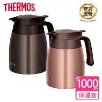 在飛比找momo購物網優惠-【THERMOS膳魔師】不鏽鋼按壓式真空保溫壼1000ml(