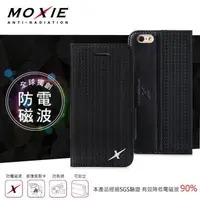 在飛比找PChome24h購物優惠-Moxie X-Shell iPhone 6/6S 防電磁波