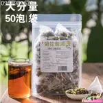 【台灣熱銷】花茶冰菊普洱三角茶零食包菊花普洱茶袋泡茶菊花茶組合菊普茶冷泡茶葉50泡零食小零食