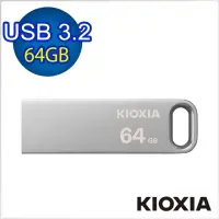 在飛比找momo購物網優惠-【KIOXIA 鎧俠】U366 USB3.2 Gen1 64