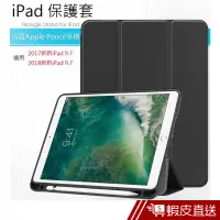 在飛比找蝦皮商城優惠-APPLE iPad(2017/2018)9.7吋防摔三折側