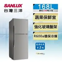 在飛比找PChome商店街優惠-SANLUX 台灣三洋 168L 2級定頻雙門電冰箱 SR-