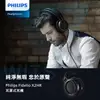 Philips Fidelio X2HR 耳罩式耳機｜王者歸來 再造巔峰 (7.4折)