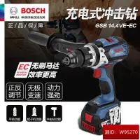 在飛比找露天拍賣優惠-【可開發票】正品博世BOSCH充電無刷電鑽多功能鋰電多功能沖