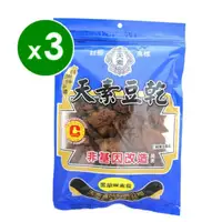 在飛比找momo購物網優惠-【天素】黑胡椒豆乾(350g x 3包)