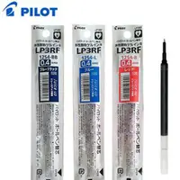 在飛比找蝦皮商城優惠-PILOT 百樂 0.4 超級果汁筆 筆芯 Juice up