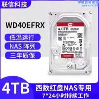 在飛比找露天拍賣優惠-/ 40efrx 紅盤4tb 4t 桌上型電腦64m nas