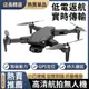 【現貨】空拍機【L900PRO無刷 GPS無人機】4K高清航拍四軸飛行器 5G長續航遙控飛機 航拍折疊飛行機