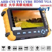 CCTV Tester 8MP IP Camera Tester 5" Display AHD CVI TVI CVBS VGA HDMI