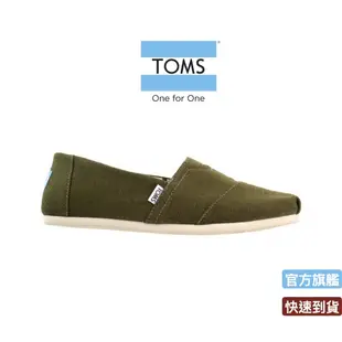 toms經典男生休閒鞋(綠色)-10011710