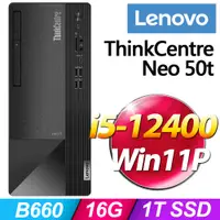 在飛比找PChome24h購物優惠-(商用)Lenovo Neo 50t(i5-12400/16