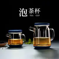 在飛比找ETMall東森購物網優惠-吉谷TY03納米/05微米泡茶杯飄逸杯過濾玻璃杯茶水分離公道