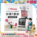 美國VITAMIX ASCENT領航者全食物調理機 渦流科技 智能X果汁機 食尚綠拿鐵 A2500I-白色(獨家多重好禮贈)