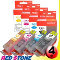 在飛比找博客來優惠-RED STONE for CANON PGI-5BK．CL