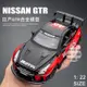 仿真汽車模型 1:22 Nissan日產 尼桑 GTR賽道版 合金玩具模型車 金屬壓鑄合金車模 回力帶聲光可開門 裝飾擺