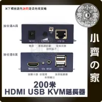 在飛比找蝦皮購物優惠-HDMI USB KVM 200米 延伸器 延長線 HDMI