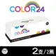 Color24 for Fuji Xerox 2黑組 CT202877 黑色相容碳粉匣 /適用 DocuPrint P235d P275dw P285dw M235dw M235z M275z