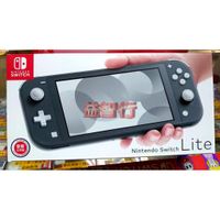 『台南益智行』Nintendo Switch Lite主機台灣公司貨 灰黑色 現貨