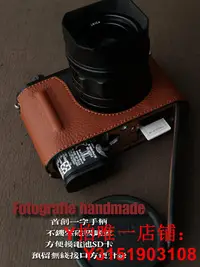 在飛比找Yahoo!奇摩拍賣優惠-徠卡LEICA Q1/Q2/Q3 手作真皮保護套皮套底座相機