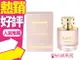 ◐香水綁馬尾◐Boucheron Quatre En Rose 環戒玫瑰之戀 女性淡香精 30ml