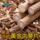 【品逸國際】台灣製造外銷優質品牌嚴選頂級黃金牛蒡片_純素-300公克/150公克