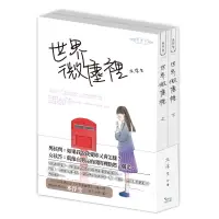 在飛比找蝦皮商城優惠-世界微塵裡(上下同捆版)[88折]11100982506 T