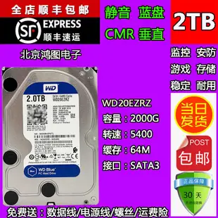 西數2T機械硬盤 WD20EZRZ串口WD2tb臺式機硬盤藍盤 監控 垂直儲存