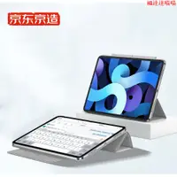 在飛比找蝦皮購物優惠-億色ESR iPad Air 10.9英寸保護套 Air4 