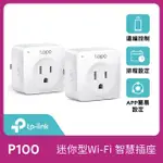 (兩入組) 【TP-LINK】TAPO P100 WIFI無線網路雲智慧插座(支援GOOGLE二代音箱)