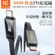 Mcdodo 麥多多 雙Type-C/PD充電線傳輸線快充線閃充線 100W 跑馬燈 律能 1.2M