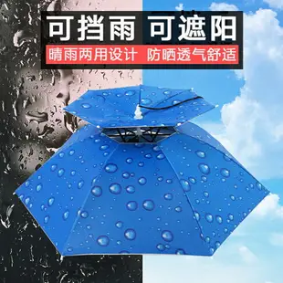 頭戴雨傘 遮陽傘 釣魚傘 釣魚傘 帽頭戴式雨傘 帽頭頂雨傘 雙層折疊防雨遮陽帽子大號頭帶雨帽 全館免運