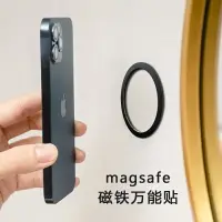 在飛比找樂天市場購物網優惠-適用iPhone13磁吸支架蘋果家用墻壁貼MagSafe車載
