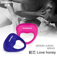 在飛比找森森購物網優惠-香港SINMIS 歡芯Love Honey 防水男用震動環 